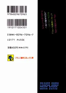 おませなヴィーナス, 日本語