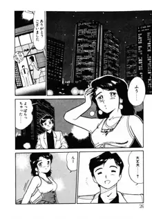 おませなヴィーナス, 日本語