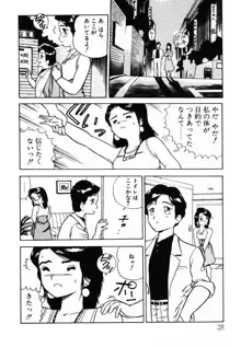 おませなヴィーナス, 日本語