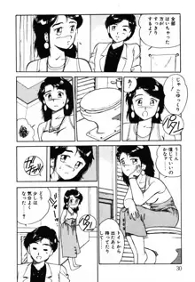 おませなヴィーナス, 日本語