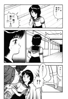 おませなヴィーナス, 日本語