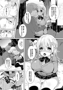 エロすぎて何回中出ししても治らない♥, 日本語