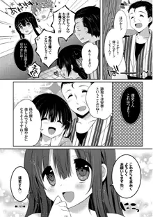 エロすぎて何回中出ししても治らない♥, 日本語