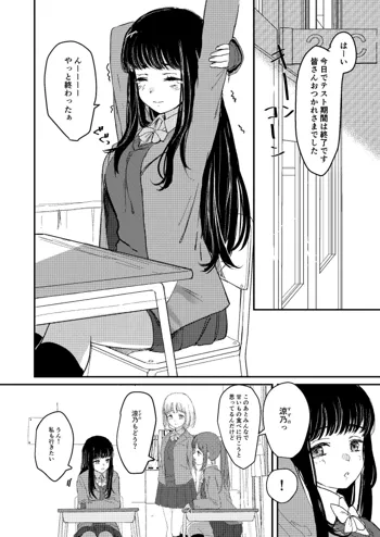 百合えっち本再録, 日本語