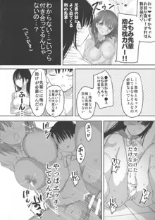 母乳ちゃんは射(だ)したい。3, 日本語