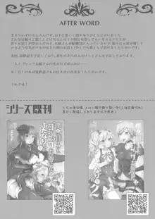 僕が一目惚れしたゴシックお姉さんはふたなりだった件 3, 日本語