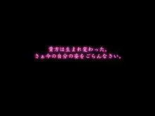 黒魔女の転生, 日本語