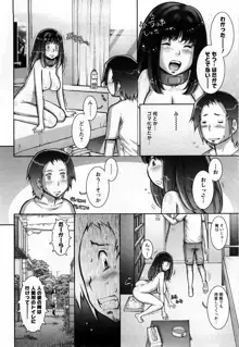 Strange Fruit Ch.1-15, Omake, 日本語