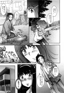 Strange Fruit Ch.1-15, Omake, 日本語