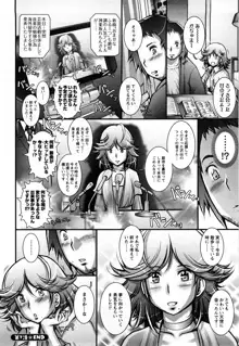 Strange Fruit Ch.1-15, Omake, 日本語