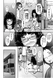 Strange Fruit Ch.1-15, Omake, 日本語