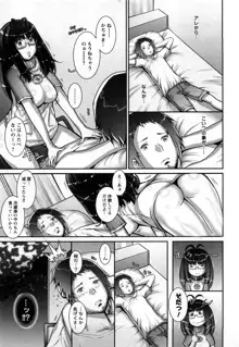 Strange Fruit Ch.1-15, Omake, 日本語