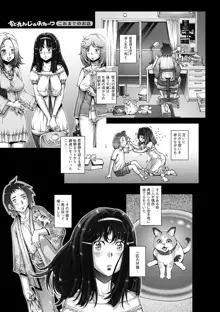 Strange Fruit Ch.1-15, Omake, 日本語