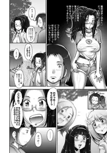 Strange Fruit Ch.1-15, Omake, 日本語