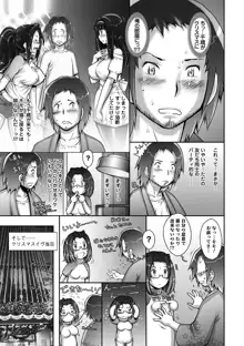 Strange Fruit Ch.1-15, Omake, 日本語