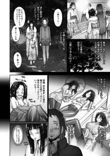 Strange Fruit Ch.1-15, Omake, 日本語