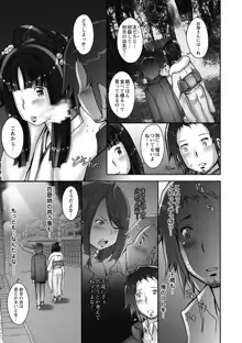 Strange Fruit Ch.1-15, Omake, 日本語