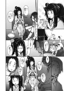 Strange Fruit Ch.1-15, Omake, 日本語