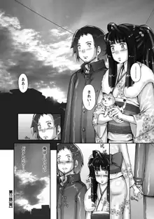 Strange Fruit Ch.1-15, Omake, 日本語