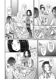 Strange Fruit Ch.1-15, Omake, 日本語