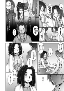 Strange Fruit Ch.1-15, Omake, 日本語