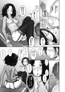 Strange Fruit Ch.1-15, Omake, 日本語