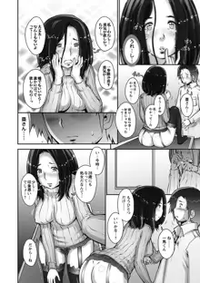 Strange Fruit Ch.1-15, Omake, 日本語