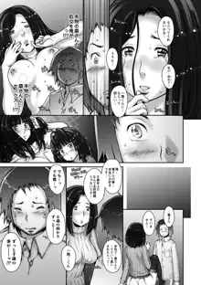 Strange Fruit Ch.1-15, Omake, 日本語