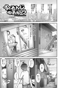 Strange Fruit Ch.1-15, Omake, 日本語