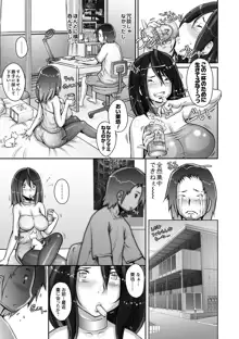 Strange Fruit Ch.1-15, Omake, 日本語