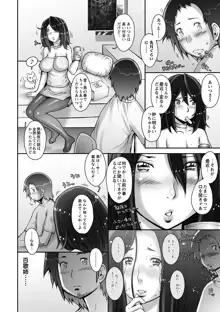 Strange Fruit Ch.1-15, Omake, 日本語