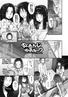 Strange Fruit Ch.1-15, Omake, 日本語