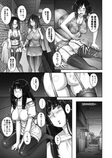 Strange Fruit Ch.1-15, Omake, 日本語