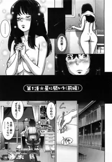 Strange Fruit Ch.1-15, Omake, 日本語