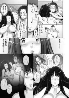 Strange Fruit Ch.1-15, Omake, 日本語