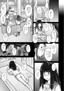 Strange Fruit Ch.1-15, Omake, 日本語