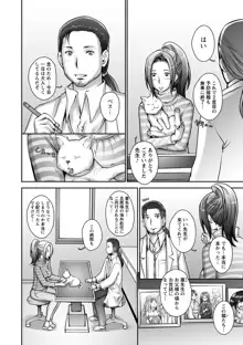 Strange Fruit Ch.1-15, Omake, 日本語