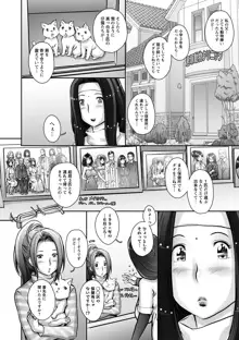 Strange Fruit Ch.1-15, Omake, 日本語