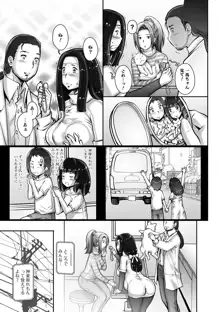 Strange Fruit Ch.1-15, Omake, 日本語