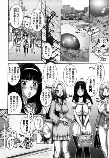 Strange Fruit Ch.1-15, Omake, 日本語