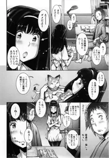 Strange Fruit Ch.1-15, Omake, 日本語