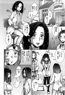 Strange Fruit Ch.1-15, Omake, 日本語