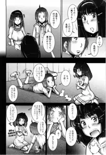 Strange Fruit Ch.1-15, Omake, 日本語