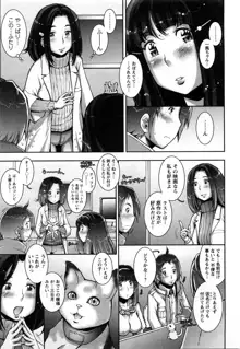 Strange Fruit Ch.1-15, Omake, 日本語