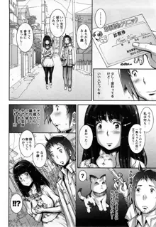 Strange Fruit Ch.1-15, Omake, 日本語