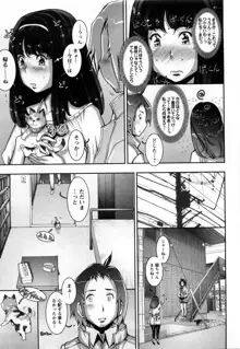 Strange Fruit Ch.1-15, Omake, 日本語