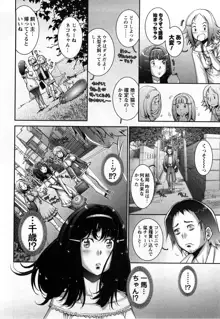 Strange Fruit Ch.1-15, Omake, 日本語