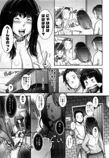 Strange Fruit Ch.1-15, Omake, 日本語