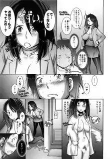 Strange Fruit Ch.1-15, Omake, 日本語