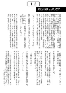 地獄への片道1クレジット, 日本語